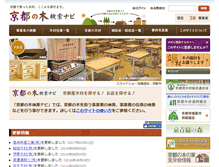 Tablet Screenshot of kyomokumoku.net
